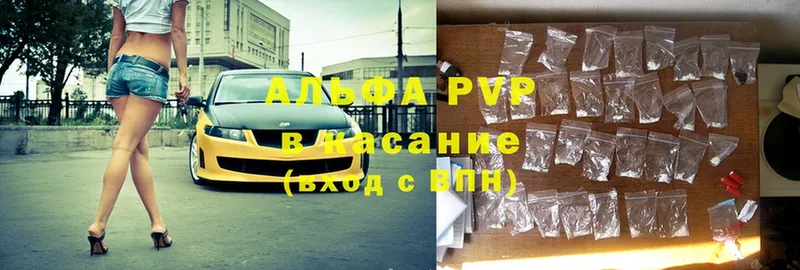 Alpha-PVP мука  цены наркотик  Новошахтинск 