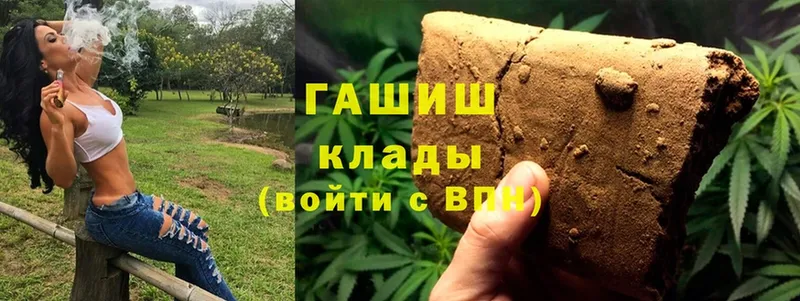 Гашиш гарик  Новошахтинск 