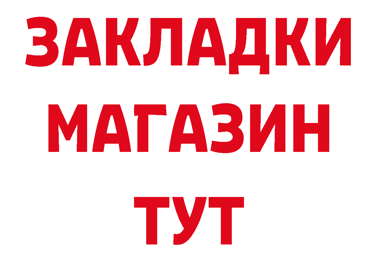 ТГК вейп с тгк рабочий сайт площадка blacksprut Новошахтинск